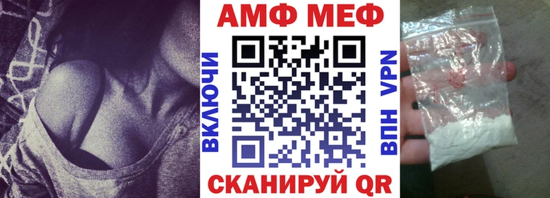 Амфетамин Розовый  Багратионовск 