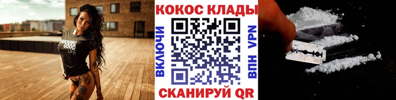 продажа наркотиков  Багратионовск  COCAIN Fish Scale 