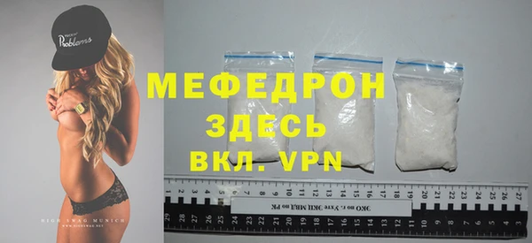 меф VHQ Арсеньев