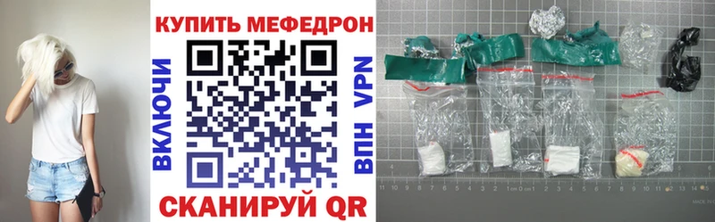 МЕФ VHQ  дарнет шоп  Багратионовск 