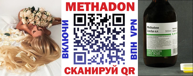 Метадон кристалл  цена наркотик  Багратионовск 
